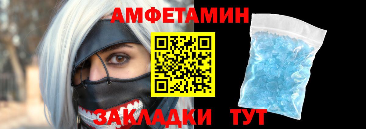 АМФЕТАМИН VHQ Можайск