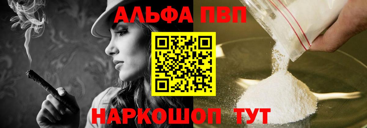 А ПВП Crystall  купить наркоту  Можайск  Alfa_PVP СК КРИС  Вход с VPN 