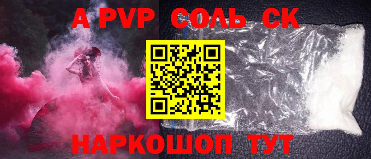 Alpha-PVP VHQ Можайск