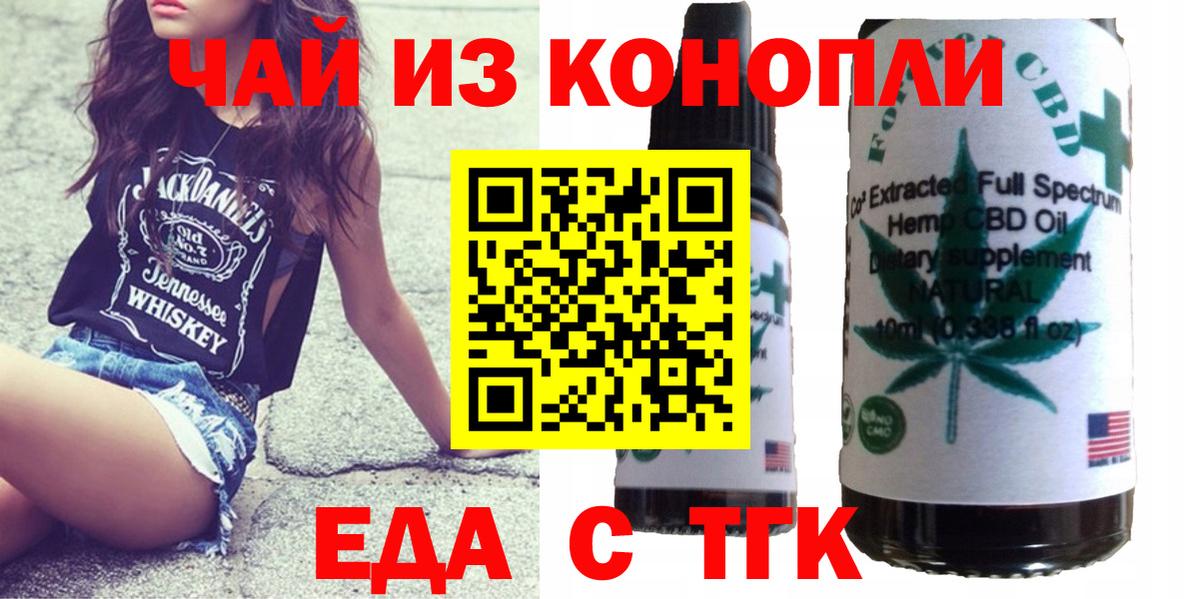 Можайск  Печенье с ТГК конопля  Вход с VPN 