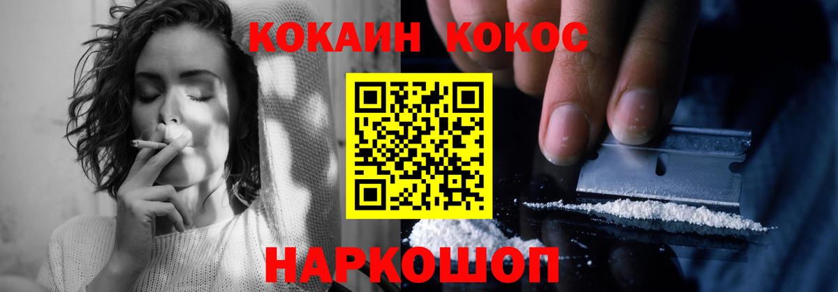 Кокаин Эквадор  Вход с VPN  Можайск 