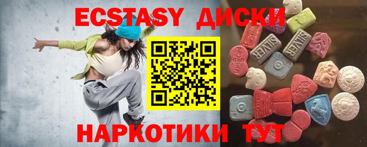 Экстази Дубай  Вход с VPN  Можайск 