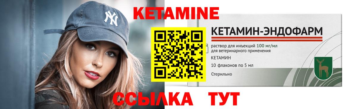 КЕТАМИН ketamine  Вход с VPN  Можайск 
