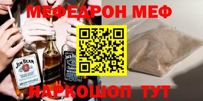 мефедрон мука Ирбит