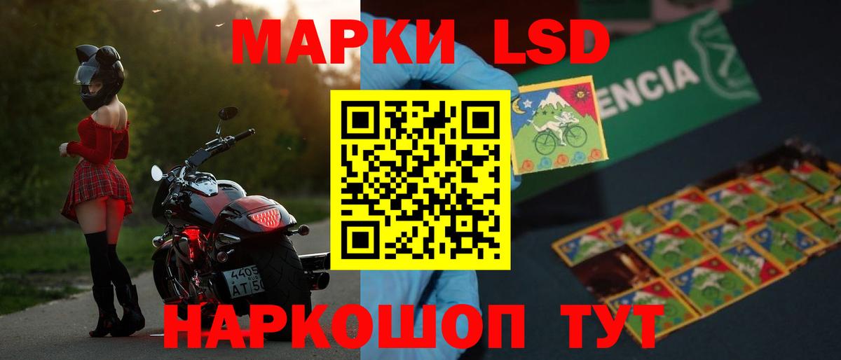 LSD-25 экстази кислота Можайск