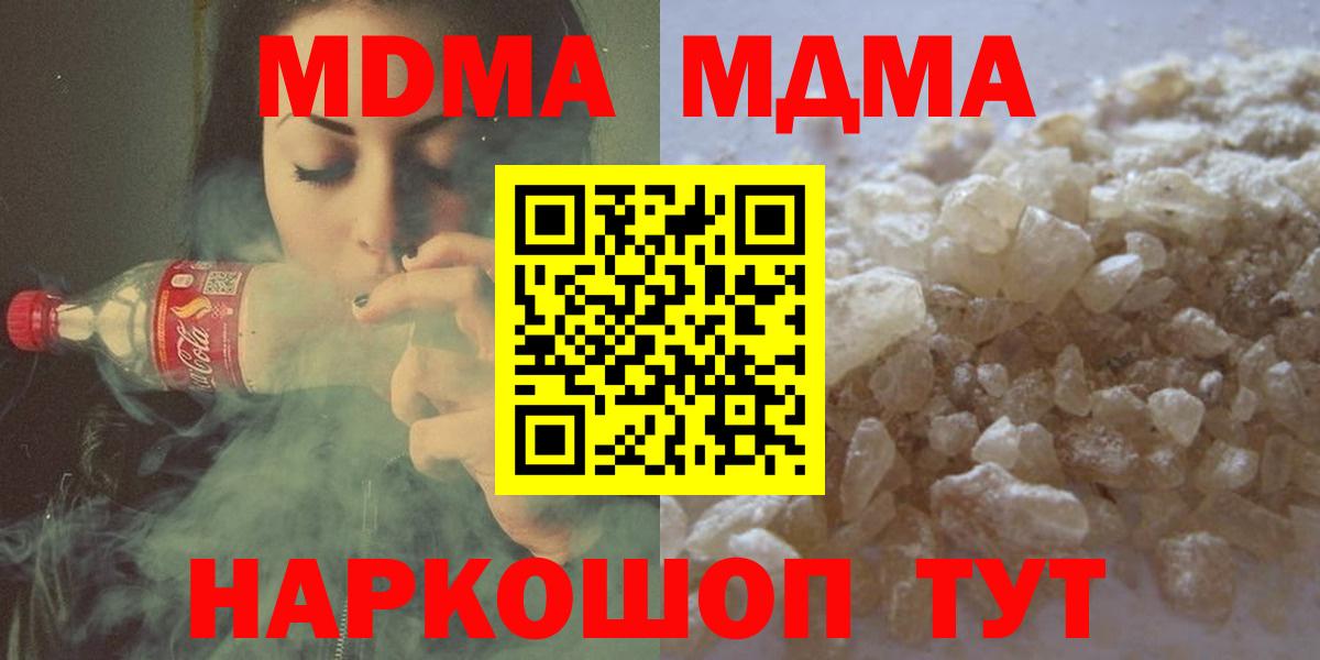 МДМА кристаллы  МДМА  Можайск  МДМА VHQ  Вход с VPN 