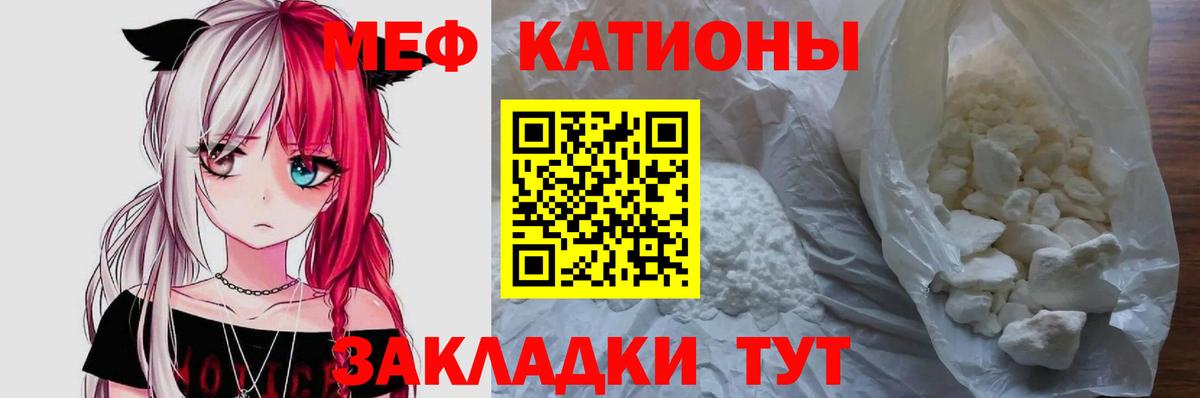 Меф кристаллы  МЯУ-МЯУ  Мефедрон  Можайск  Вход с VPN 