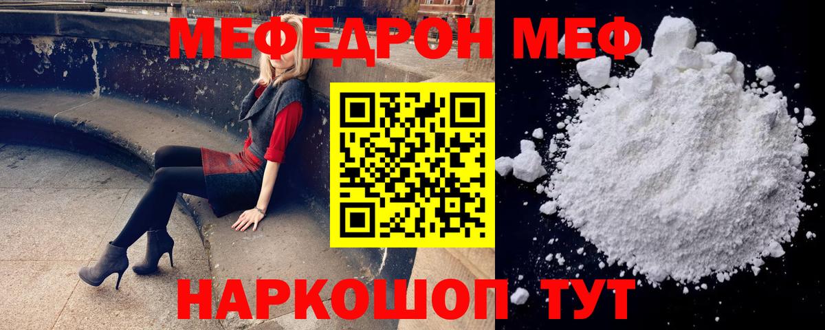 МЕФ мука Можайск