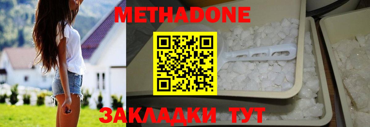 hydra рабочий сайт  Метадон methadone  Вход с VPN  Можайск  Метадон methadone 
