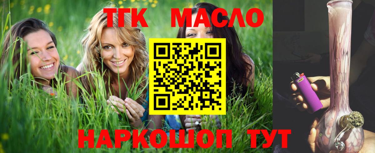 Дистиллят ТГК Wax  Вход с VPN  Дистиллят ТГК Wax  Можайск 